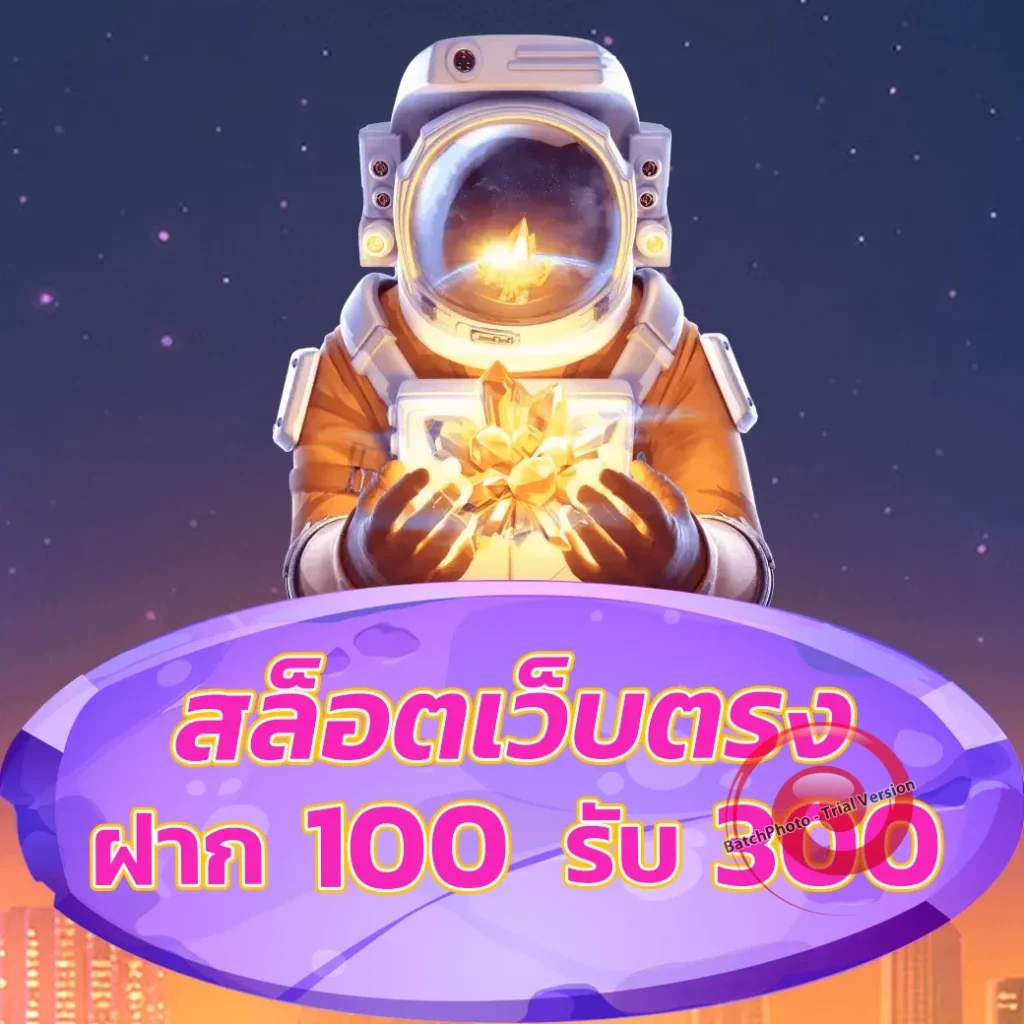 พักยก 888 slot