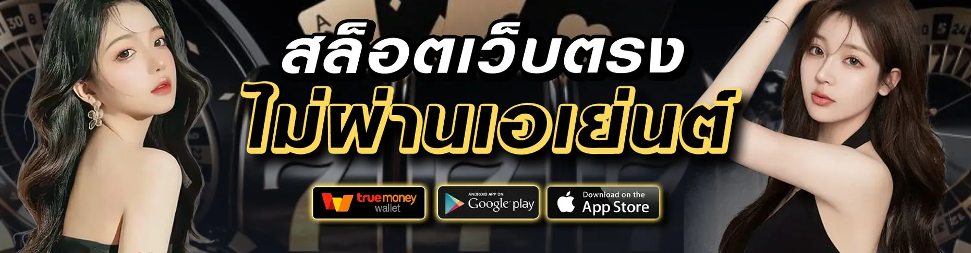 พักยก888