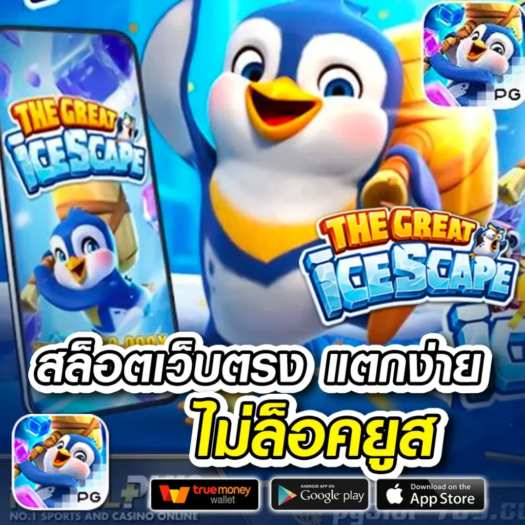 เว็บไทย พักยก 888